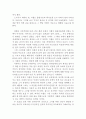 블랙을 보고영화감상문줄거리독후감해석 4페이지