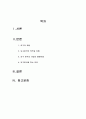 프로그램 개발과 평가 2페이지