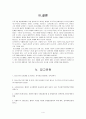 프로그램 개발과 평가 7페이지