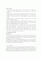[인물분석] Dickens(디킨스) 2페이지