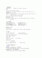 CSec 케이스 스터디(Csec 케이스 c-sec 케이스 간호과정 제왕절개 케이스 csec 케이스) 7페이지