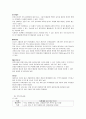가족간호과정 가족간호 케이스 사례보고서 (당뇨병 보건소) 10페이지