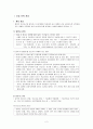 간호 단위 관리 (환자관리 기록관리 보고관리) 2페이지