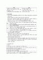 간호전달체계 유형 개념 사례제시(기능적 간호방법 일차 간호 사례방법 총체적) 2페이지