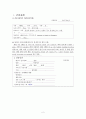 골절 케이스 스터디 (간호진단 급성통증 오심 낙상 위험성 피부손상 위험성 말초신경혈관기능장애 위험성 등) 2페이지