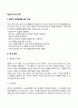 협상의 윈윈전략 2페이지