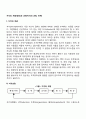 지각의 개념(정의)과 과정(지각의 과정 단계) 2페이지