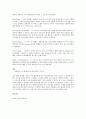 httpawsamazoncom 를 방문하고 이 회사의 모든 클라우드 컴퓨팅 활동들을 조사하고 요약하시오 2페이지
