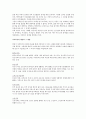 가족복지의 의의와 목표 그리고 그 대상에 대하여 내용을 정리하여 제출하시오 2페이지