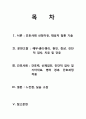 Cesarean section(제왕절개) case study 2페이지