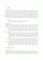 Acute Gastroenteritis(급성위장염) case study 2페이지