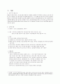 Acute lymphadenitis(림프절염) case study 2페이지