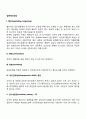 갈등해소방법 2페이지