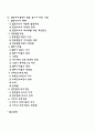 집단의사결정의 질을 높이기 위한 기법을 제시하고 조직생활 또는 생활 속에서 활용한 사례와 효과에 대해 서술하시오 2페이지