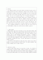 특수교육지도사 자기소개서 특수교육실무사자소서예시 2페이지