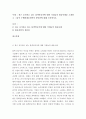 [ 최근 증가하고 있는 블랙컨슈머에 대한 기업들의 대응사례를 소개하고 그들이 수행한 대응전략의 장단점에 대해 논의하시오 ] 2페이지