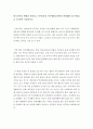 [ 한국가족의 변화를 살펴보고 이에 따라 가족생활교육에서 반영해야 할 사항들을 2가지씩 서술하시오 ] 2페이지