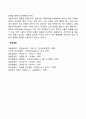 브룸의 기대이론 2페이지