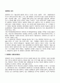 [경영학의 성격] 경영학의 과학성(이론성) 기술성(실천성) 경영학의 연구방법 2페이지
