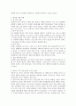 [사회과학] 영유아기에 중요한 발달과제인 애착의 중요성에 대해 기술하고 애착이 이후 정신건강에 미치는 영향력을 논하세요 2페이지