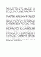 도덕윤리교육론 레포트- 내가 만약 기게스의 반지를 가졌다면 2페이지