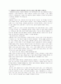 도덕윤리 교과교육론 시험대비 강좌정리 2페이지
