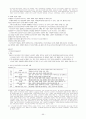 중등교원임용시험대비 교과교육론 전영역 서브노트 40페이지