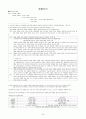 중등교원임용시험대비 도덕윤리 정치철학파트 전영역 서브노트 24페이지