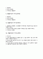 동물사육사 자기소개서(동물원 사육사 자소서) 2페이지