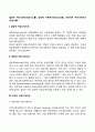 일방적 커뮤니케이션(의사소통) 쌍방적 커뮤케이션(의사소통) 비언어적 커뮤니케이션(의사소통) 2페이지