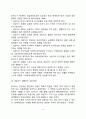 [인간중심적 상담이론] 인간중심치료의 상담목표 및 상담과정 인간중심상담기법 4페이지