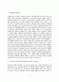 [인간중심적 상담이론] 인간중심치료의 상담목표 및 상담과정 인간중심상담기법 8페이지