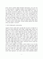 [인간중심적 상담이론] 인간중심치료의 상담목표 및 상담과정 인간중심상담기법 9페이지