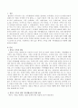 한부모 가족을 위한 가족생활교육의 방향제시 2페이지