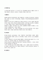 [소수공동기업] 합명회사 합자회사 유한회사 익명조합 2페이지