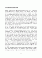 [정신분석이론] 프로이드(Freud)의 심리성적 이론(심리성적 발달단계) 2페이지