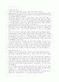 [독후감] 교직 30년 세 아이의 엄마 쉽고 자연스러운 자녀교육 이야기 2페이지