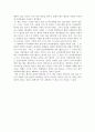 [독후감] 사회학의 초대 2페이지
