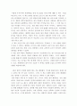 [독후감] 전쟁의 역사를 배움으로 전쟁의 아픔을 치유하다 2페이지