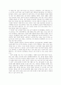 [독후감] 창가학회와  재일한국인을 읽고 2페이지