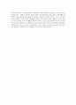 고독한 군중을 읽고나서 - 독후감 2페이지