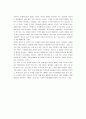 독후감 - 개미들의 현명한 투자를 위한 재무제표 진실읽기 - 국세청 세무조사 방식으로 투자기업을 분석하라 2페이지