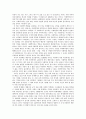 독후감 - 사회학에의 초대를 읽고 2페이지