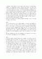 독후감 - 얘들아 너희가 나쁜 게 아니야를 읽고 2페이지