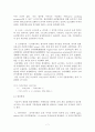 보편문법이란? 7페이지