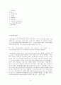 보편문법이란? 9페이지