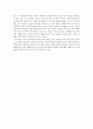 독후감투명인간 2페이지
