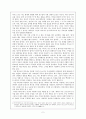 사회학개론 - 민간신앙과 제도권 신앙 공존 지역 제주 - 제주지역의 사회구조와 변동 - 독후감 2페이지