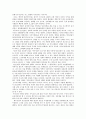 사회학개론 - 무신들의 섬 제주 - 제주지역사회의 구조와 변동 - 독후감 2페이지
