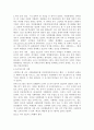 사회학개론 - 사회학의 초대 - 독후감 2페이지